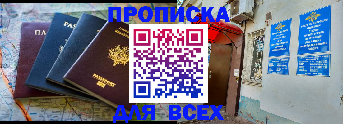 прописка регистрация в Луховицах
