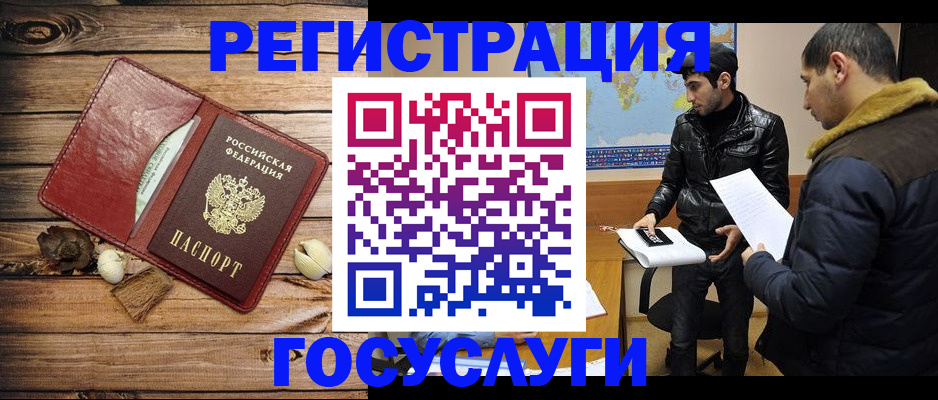 временная регистрация в Луховицах