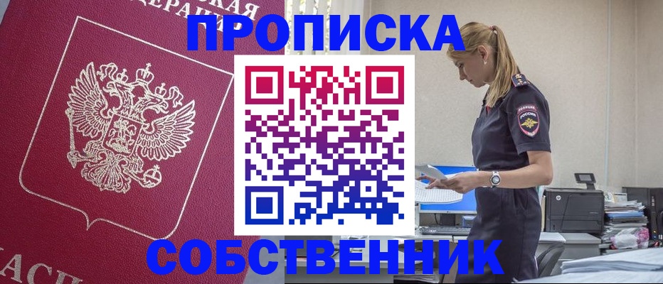 временная регистрация недорого в Луховицах