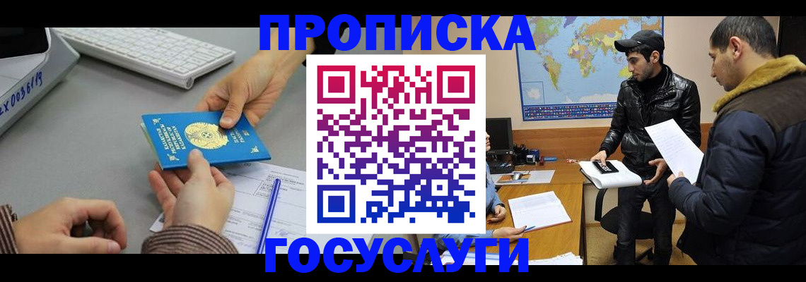 купить прописку в Луховицах