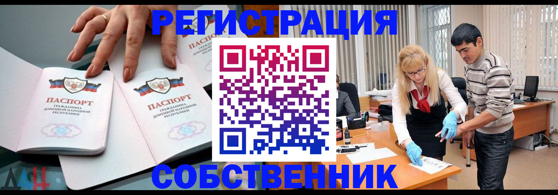временная регистрация купить в Луховицах