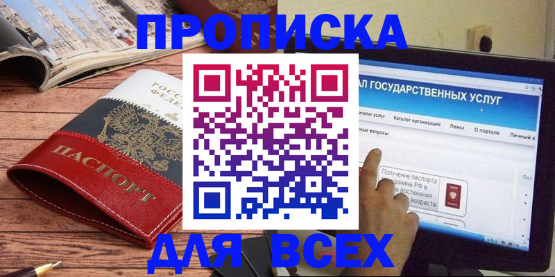 где прописаться в Луховицах