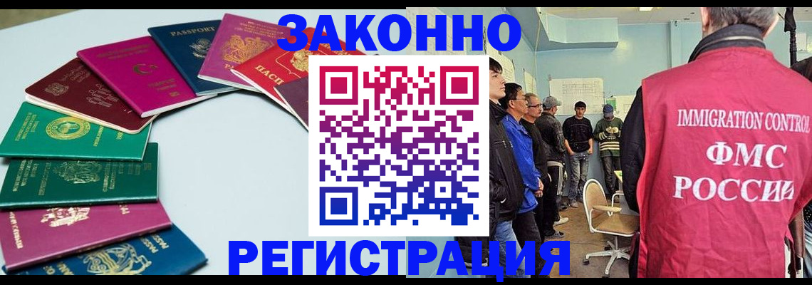 временная регистрация для школы в Луховицах